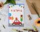 Teminiai gimtadienio kvietimai